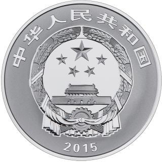 China 10 Yuan 2015 Pfirsich Silbermünze – Auspicious Culture mit Box und Zertifikat