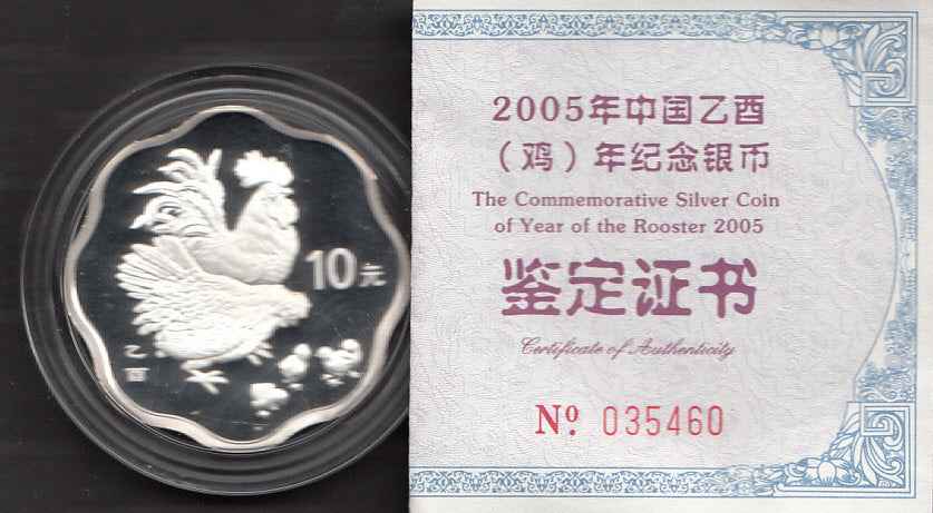 China Lunar Flower Shape Hahn 2005 PP