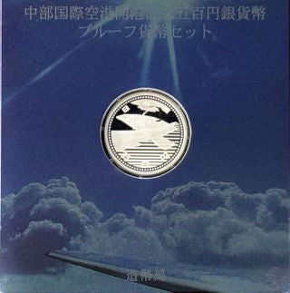 Japan 500 Yen 2005 Flughafen Chubu Centrair Silber Proof