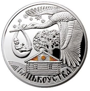 Belarus - Slawische Traditionen Vaterschaft 2012 - Edelmetalle Koitz GnbR
