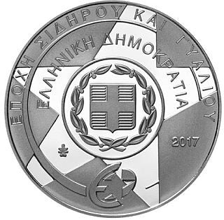 Griechenland Zeitalter von Stahl und Glas 2017 10 Euro Silber Proof
