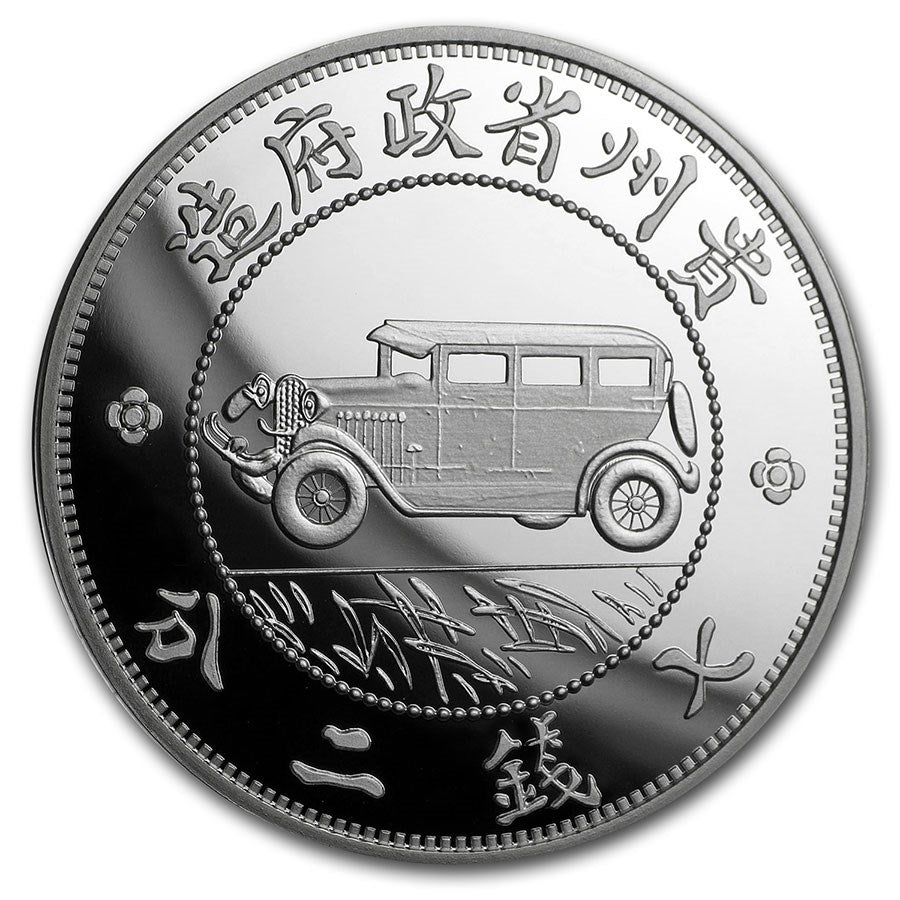 China Auto Dollar 2020 – 1 oz Silbermünze (Restrike), Zhou’s Auto

