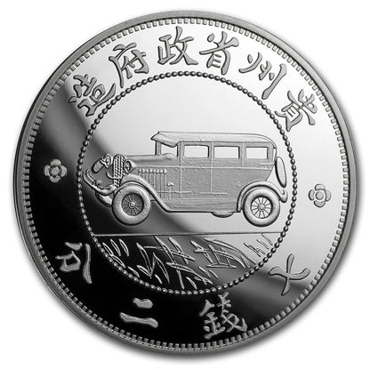 China Auto Dollar 2020 – 1 oz Silbermünze (Restrike), Zhou’s Auto

