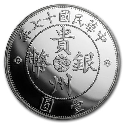 China Auto Dollar 2020 – 1 oz Silbermünze (Restrike), Zhou’s Auto

