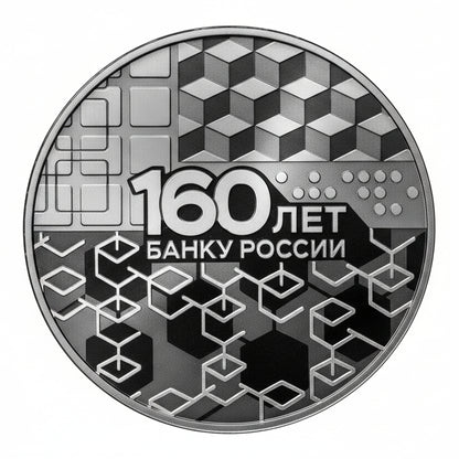 3 Rubel 2020 160 Jahre Bank von Russland Silber Proof S
