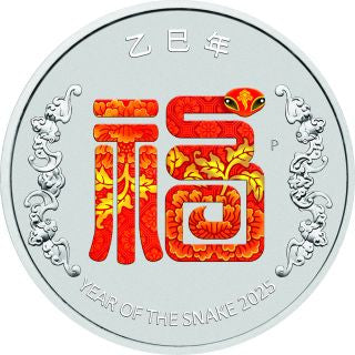 Lunar Schlange 2025 FU Prosperity Coincard Silber