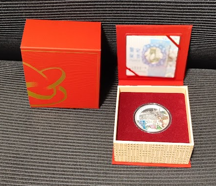 China 2023 Three River Source 10 Yuan 30g Silber Proof